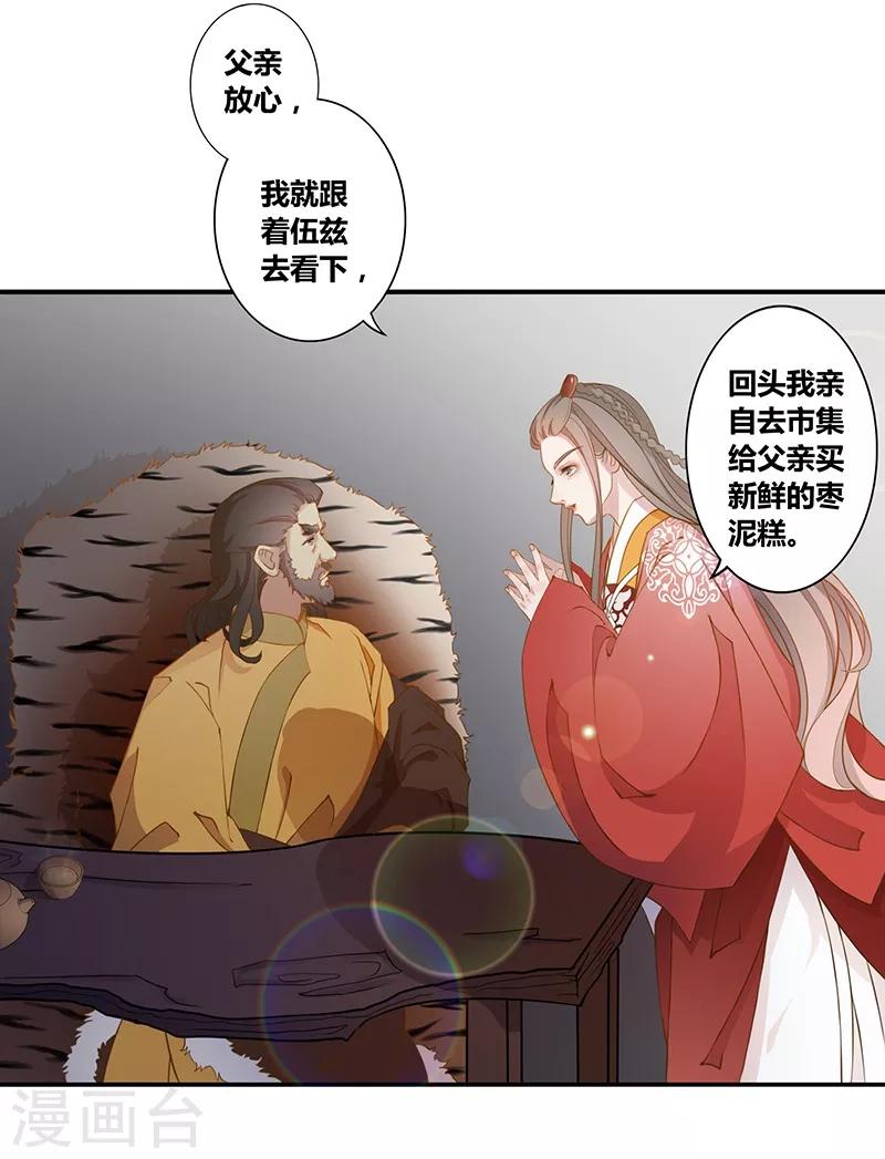 第3话 惊鸿一瞥-第4话