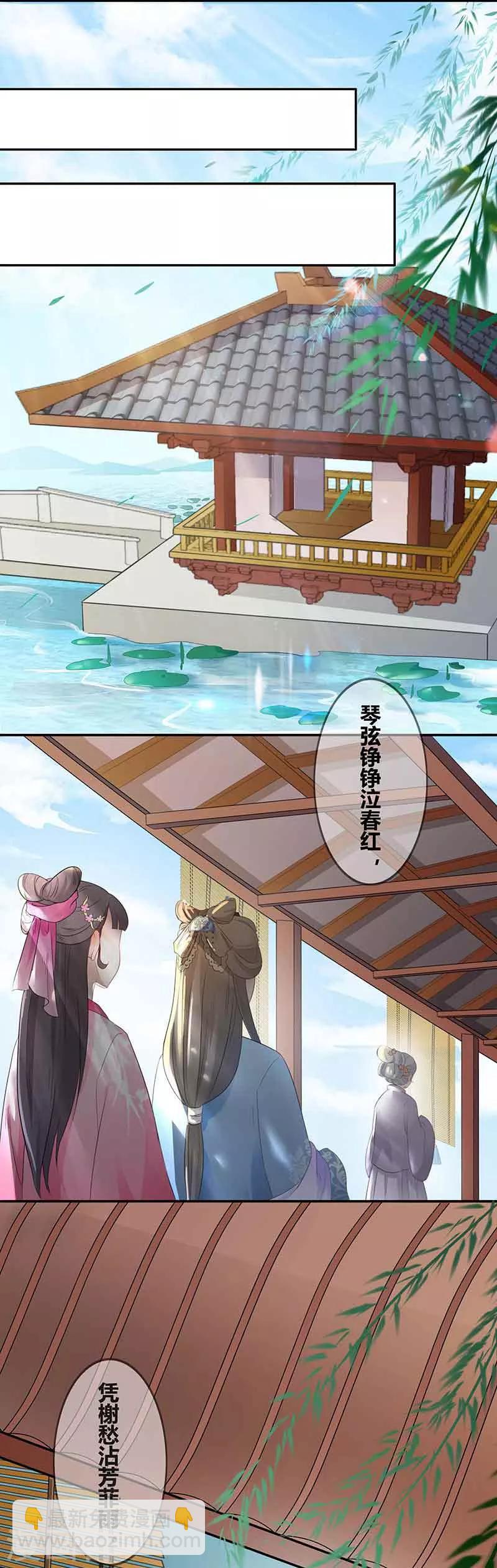 第29话 另有心思-第32话