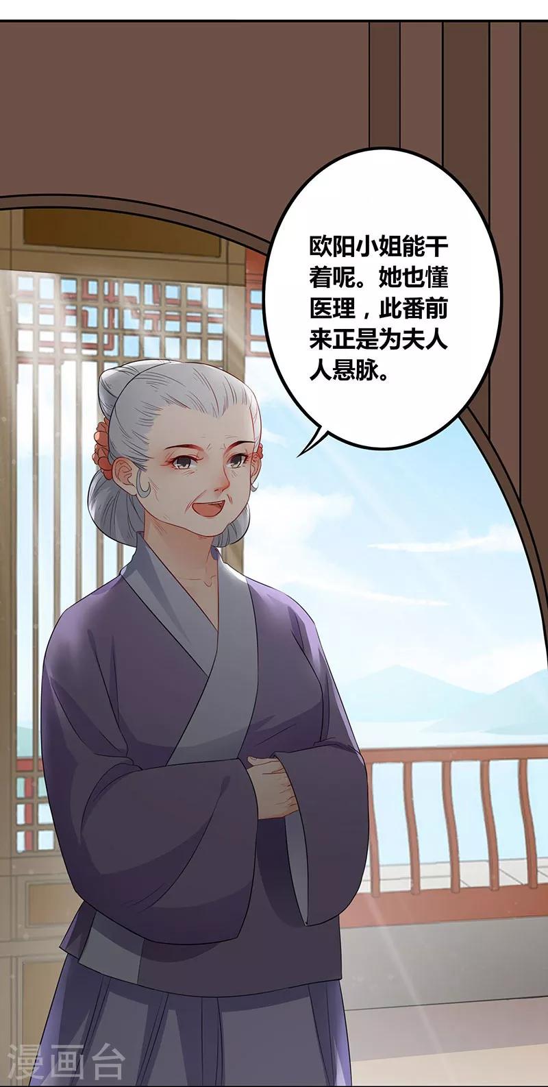 第31话 循脉问诊-第34话