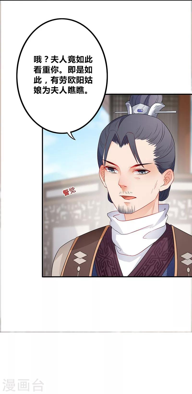 第31话 循脉问诊-第34话