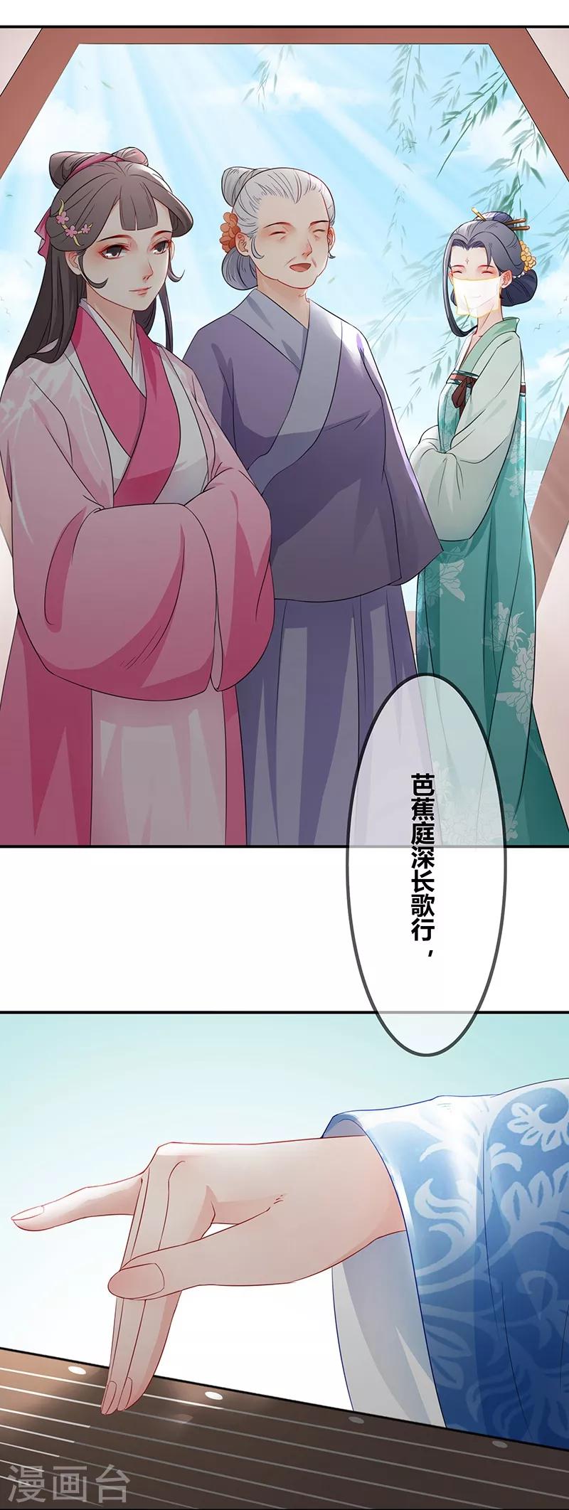 第31话 循脉问诊-第34话