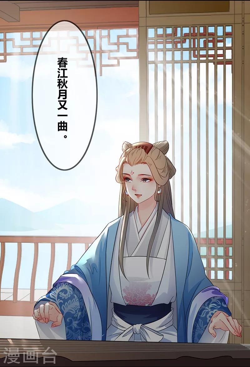 第31话 循脉问诊-第34话