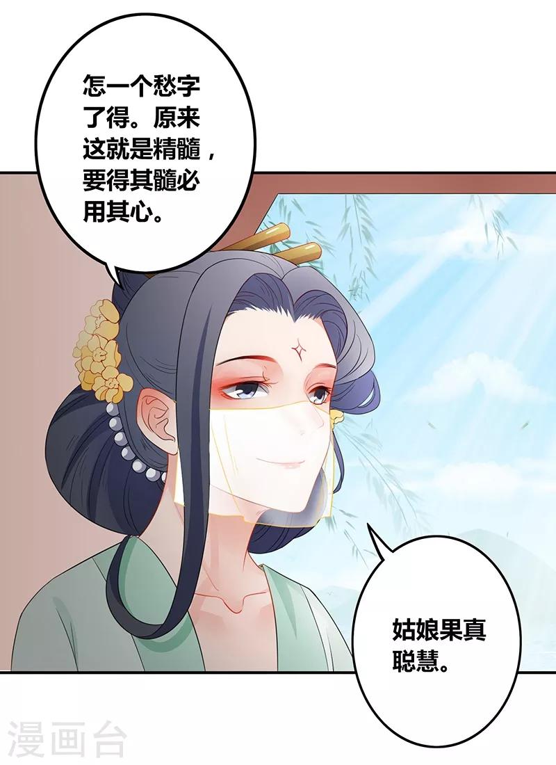 第31话 循脉问诊-第34话