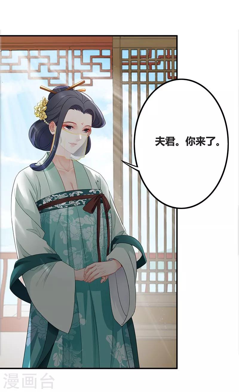 第31话 循脉问诊-第34话