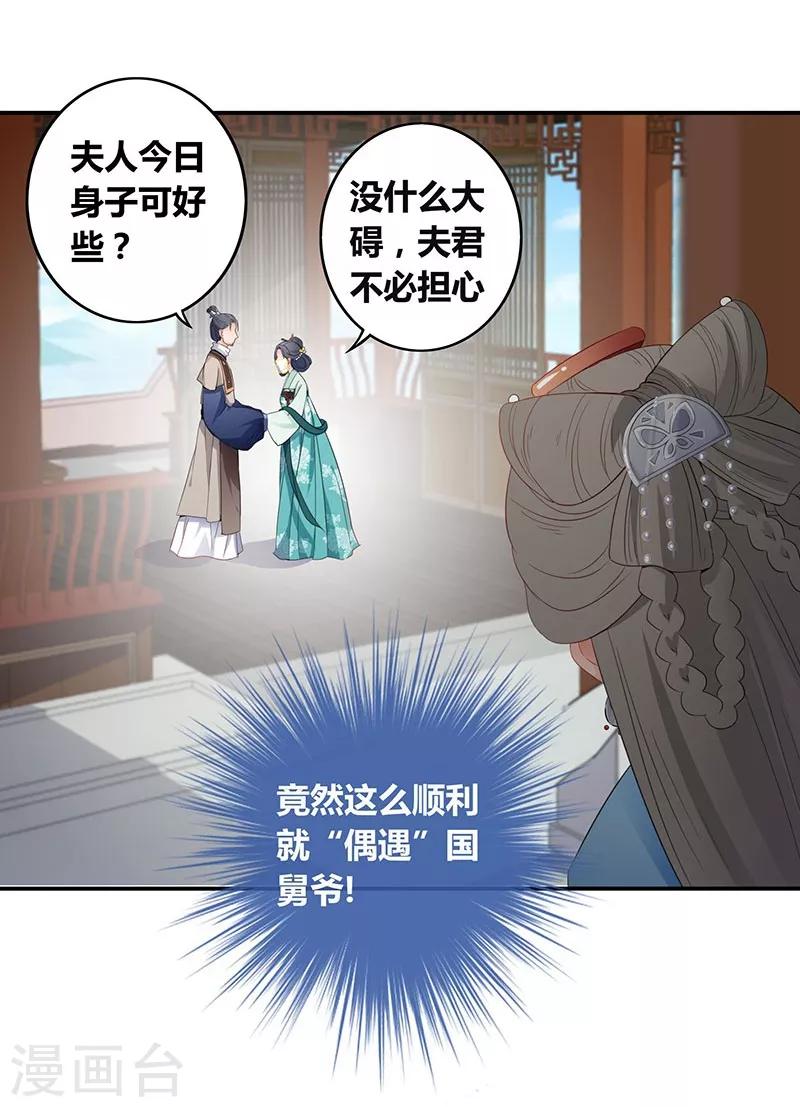 第31话 循脉问诊-第34话