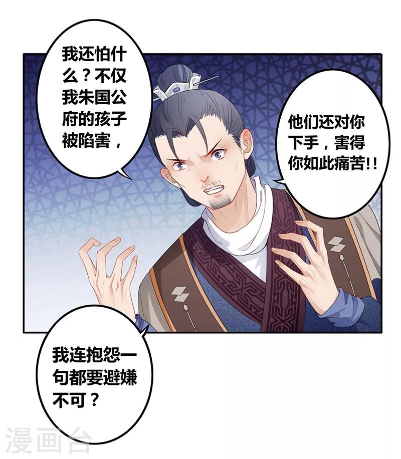 第33话 难言之隐-第36话