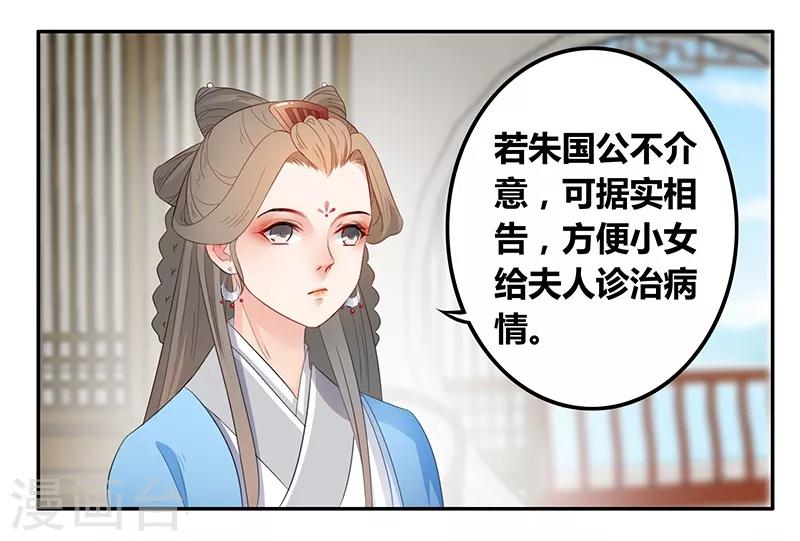 第33话 难言之隐-第36话