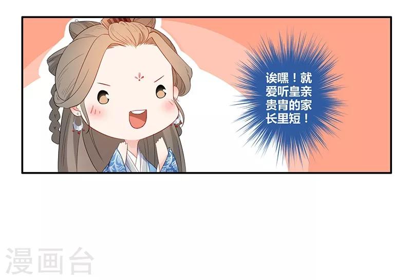 第33话 难言之隐-第36话