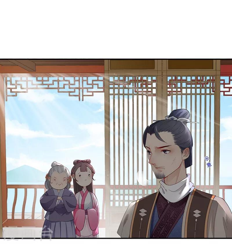 第33话 难言之隐-第36话