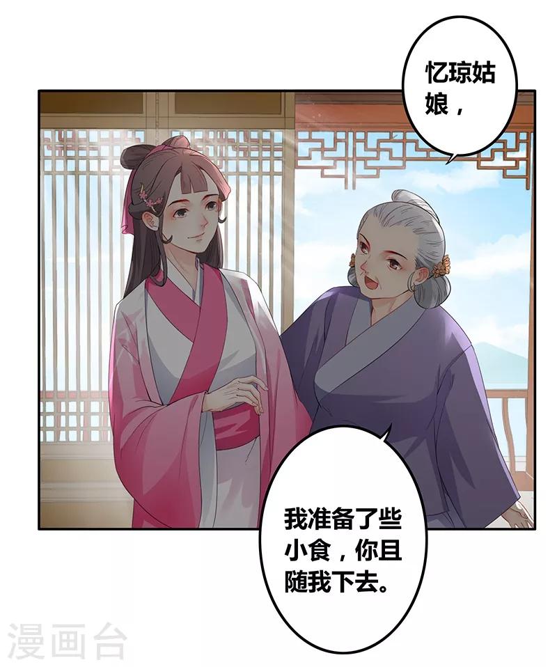 第33话 难言之隐-第36话