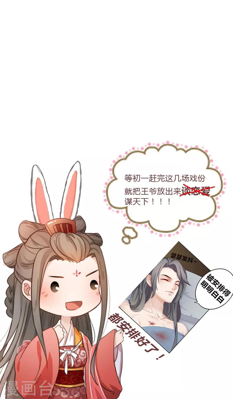 第33话 难言之隐-第36话