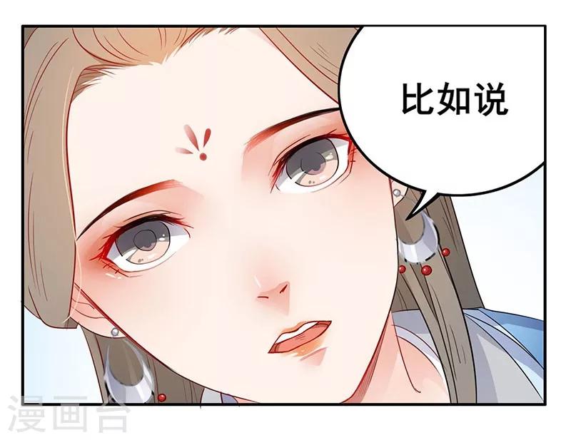 第33话 难言之隐-第36话