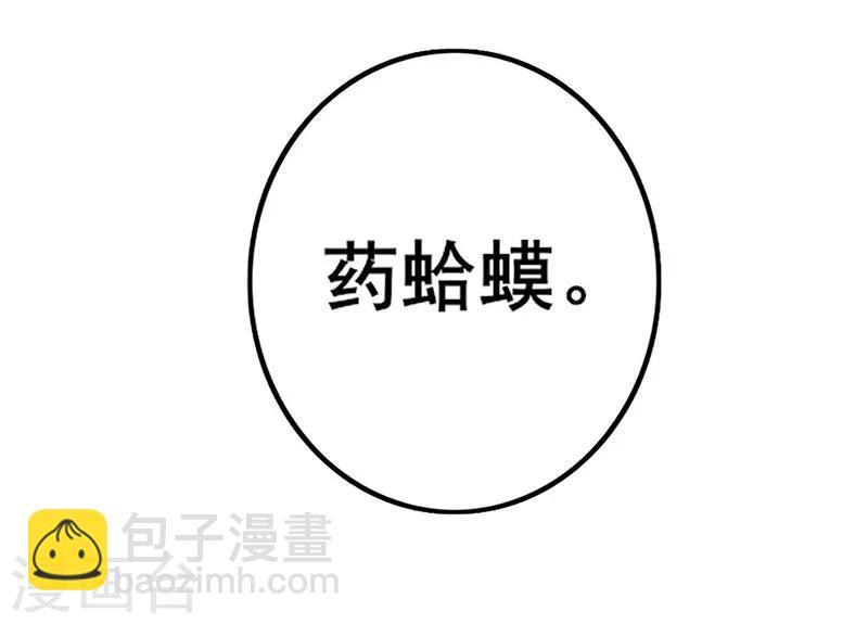 第33话 难言之隐-第36话
