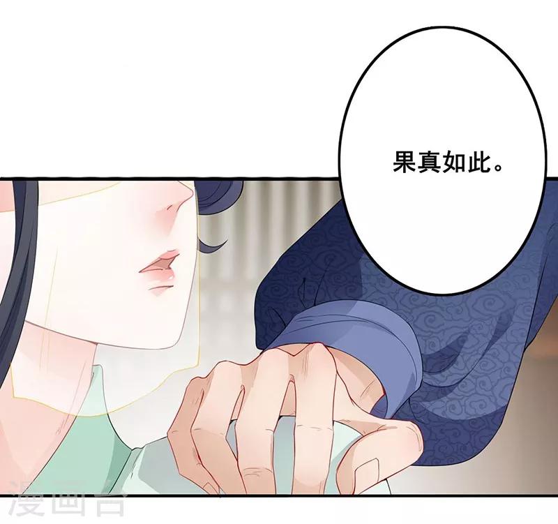 第33话 难言之隐-第36话