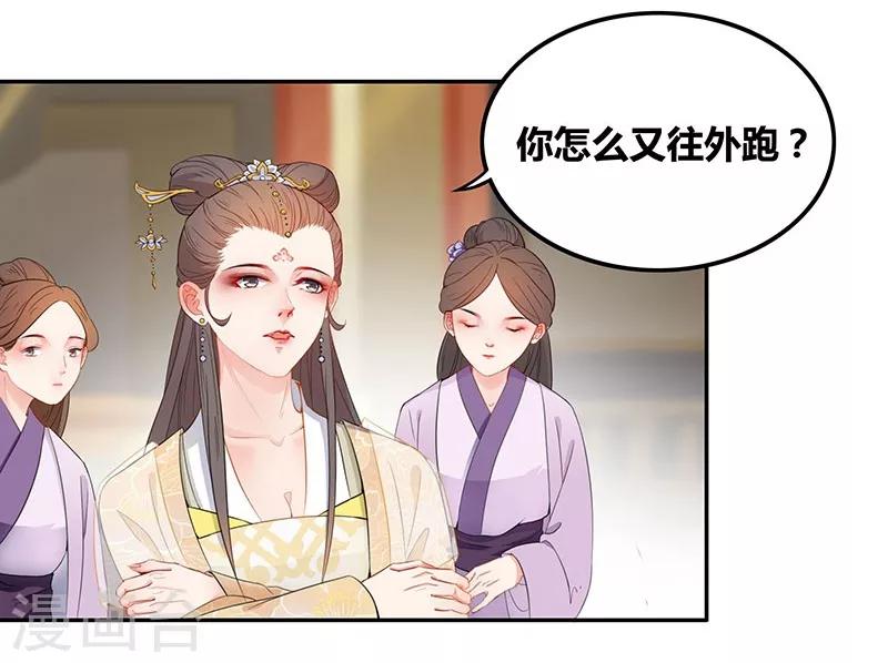 第35话 当众挨打-第38话