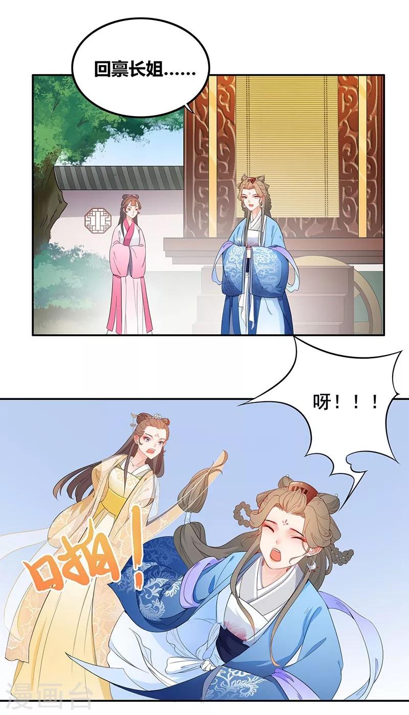 第35话 当众挨打-第38话