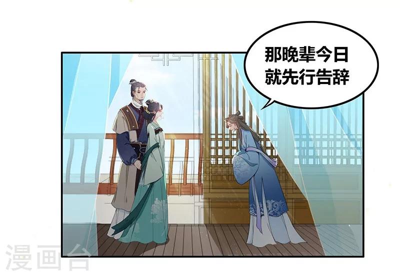 第35话 当众挨打-第38话