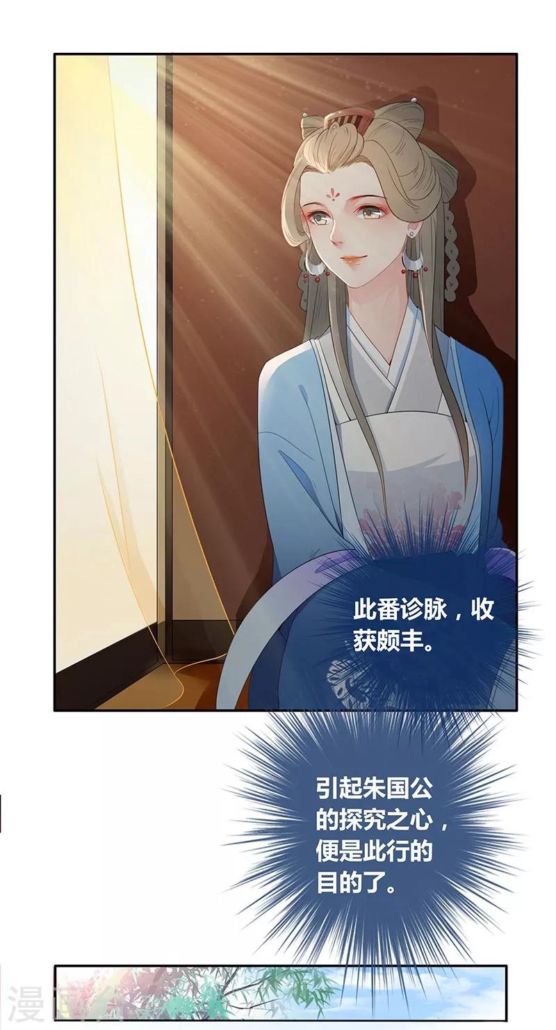 第35话 当众挨打-第38话