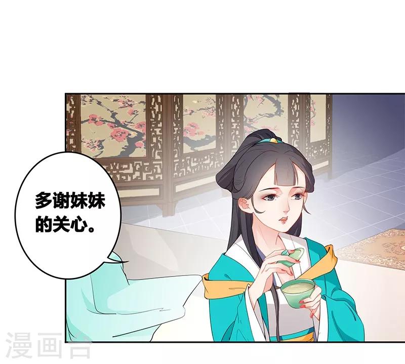 第37话 姐妹交心-第40话