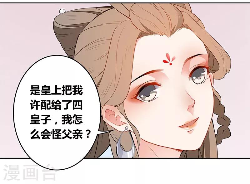 第37话 姐妹交心-第40话