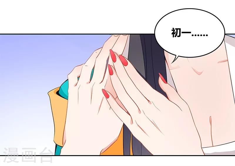 第37话 姐妹交心-第40话