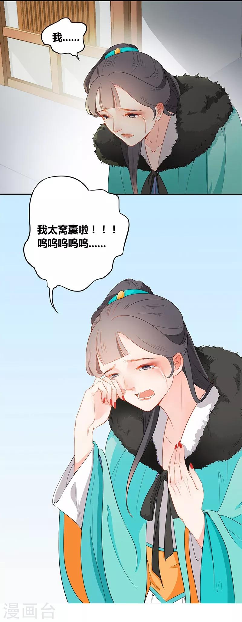 第37话 姐妹交心-第40话