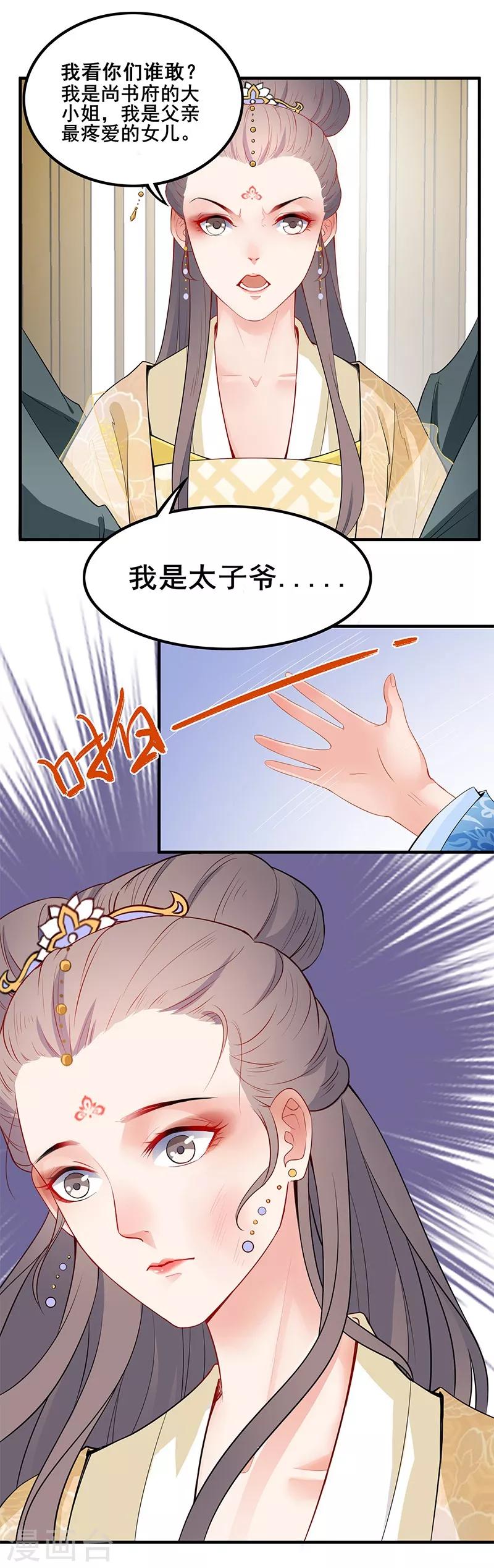 第39话 出手教训-第42话