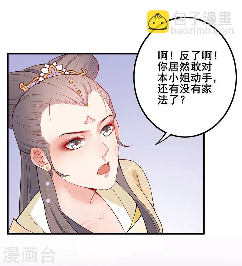 第39话 出手教训-第42话