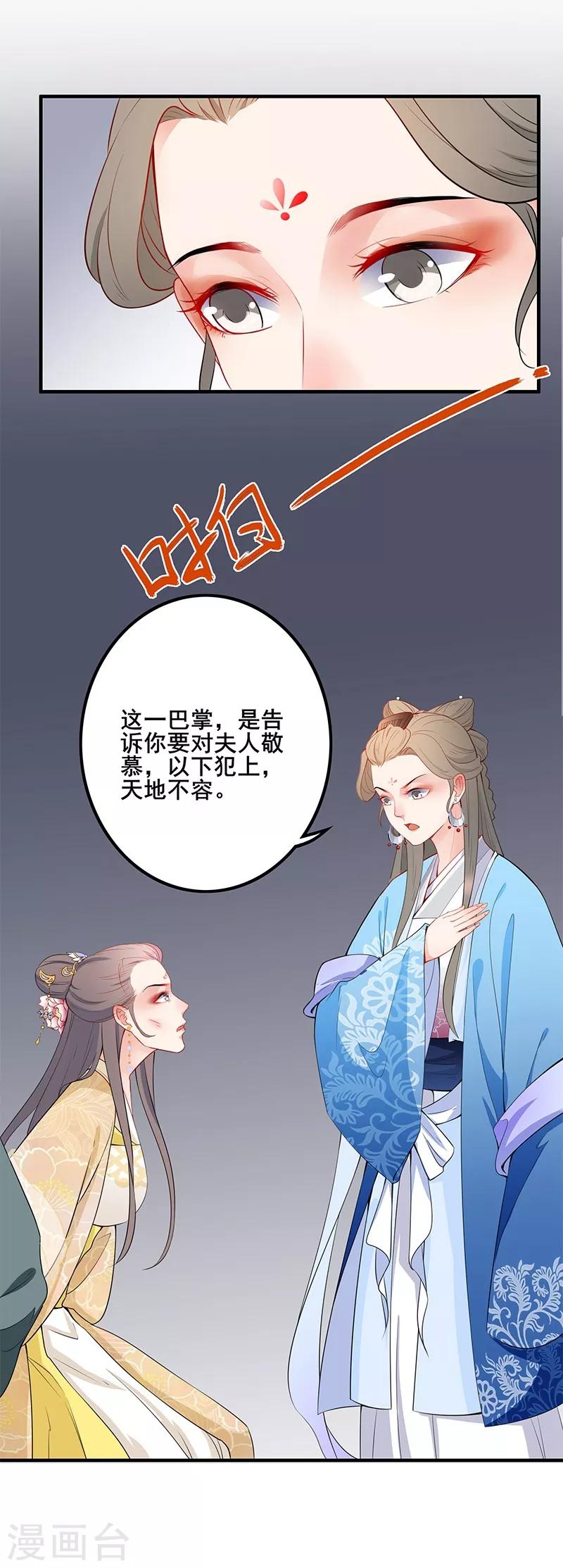 第39话 出手教训-第42话