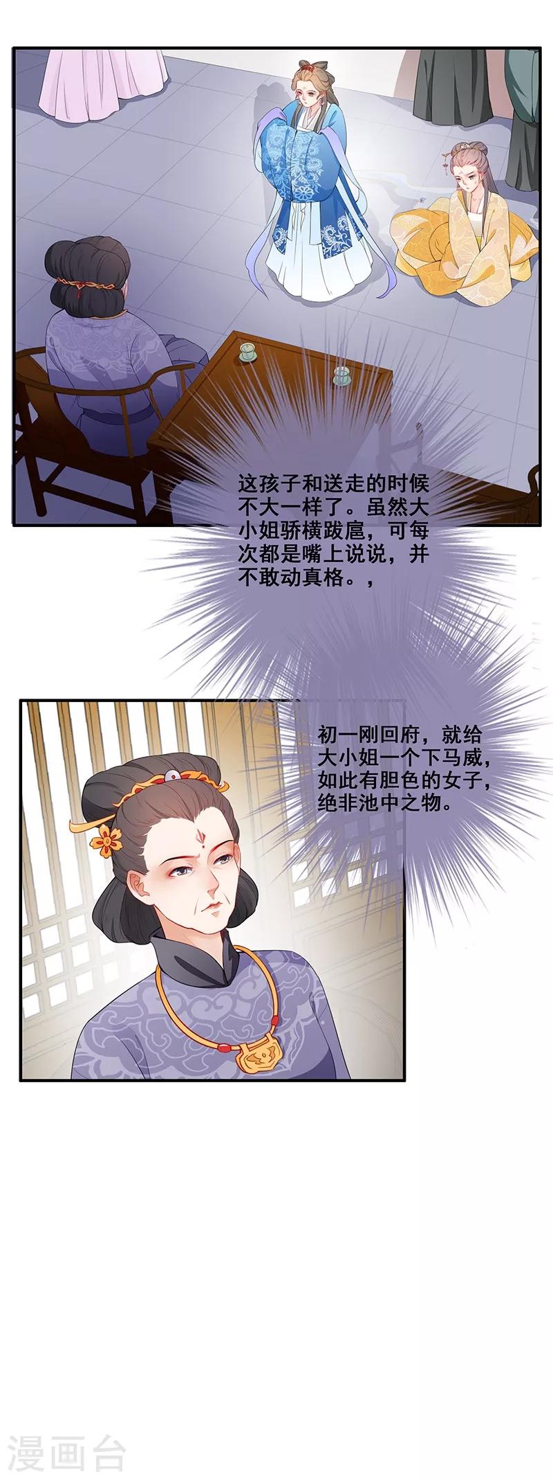 第39话 出手教训-第42话