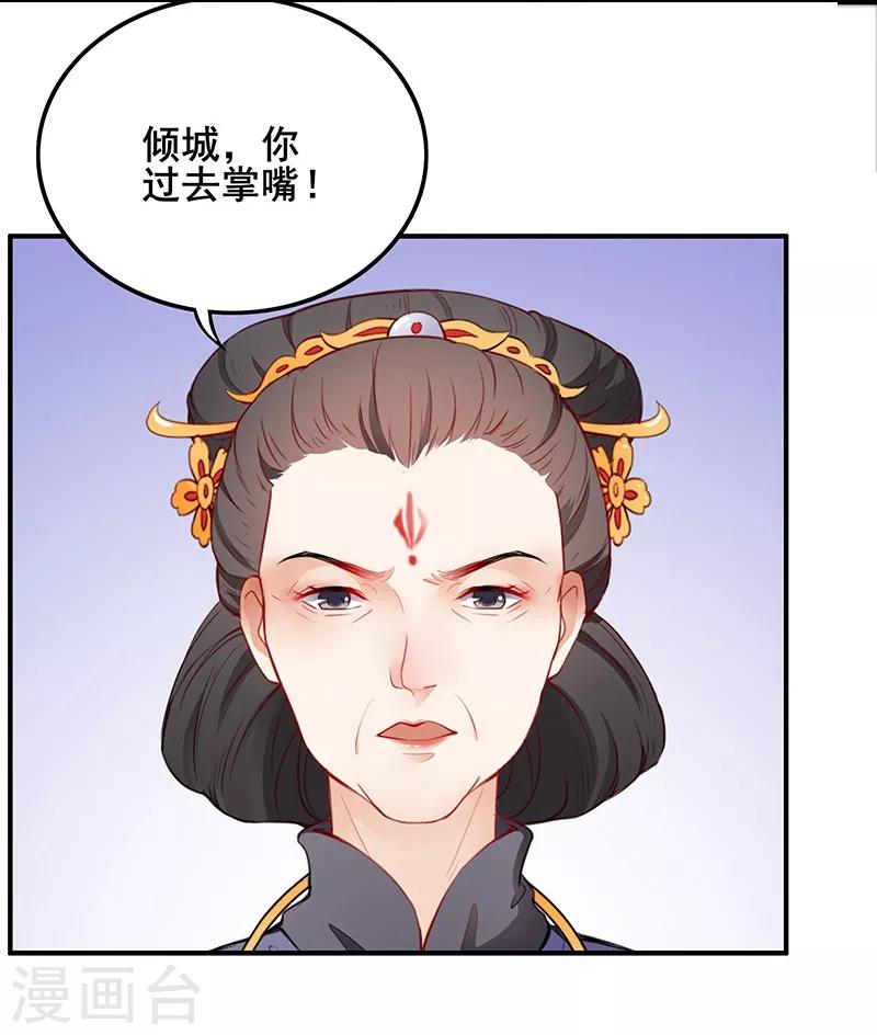 第39话 出手教训-第42话