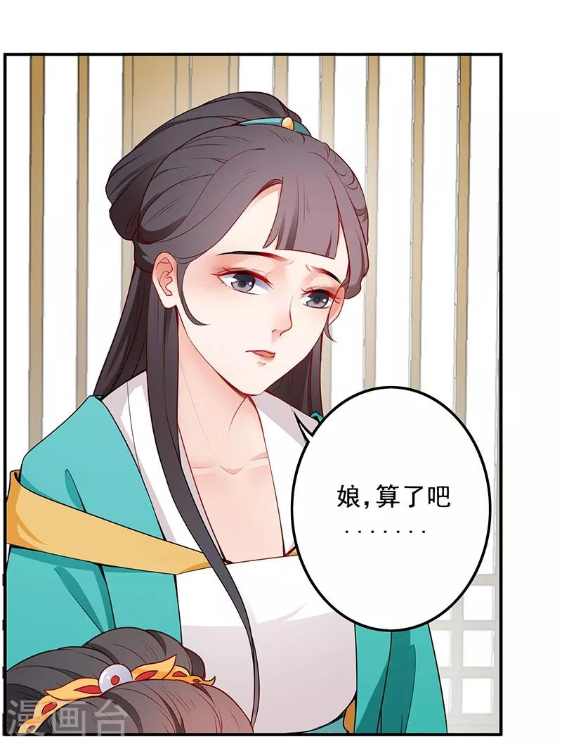 第39话 出手教训-第42话
