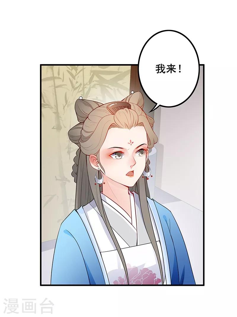 第39话 出手教训-第42话