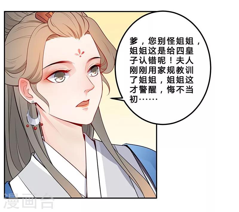 第41话 一见倾心-第44话