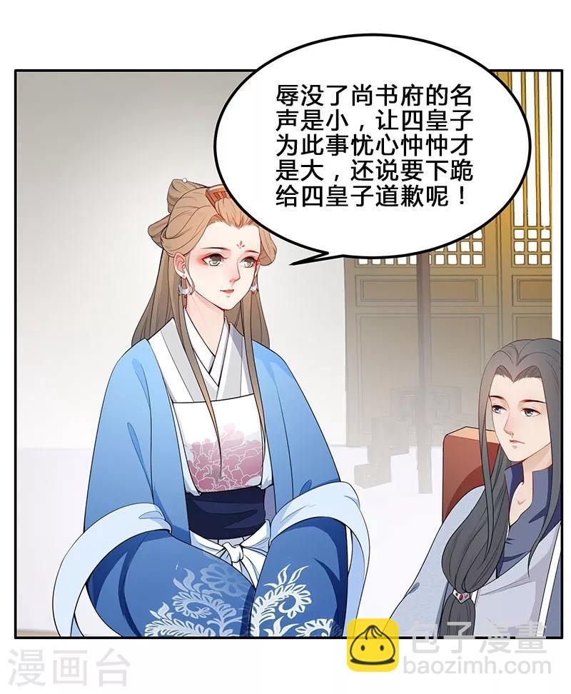 第41话 一见倾心-第44话