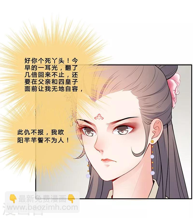 第41话 一见倾心-第44话