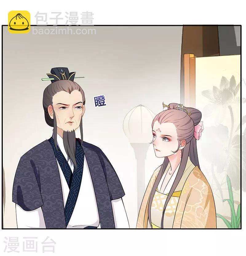 第41话 一见倾心-第44话