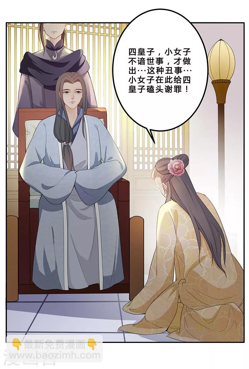 第41话 一见倾心-第44话