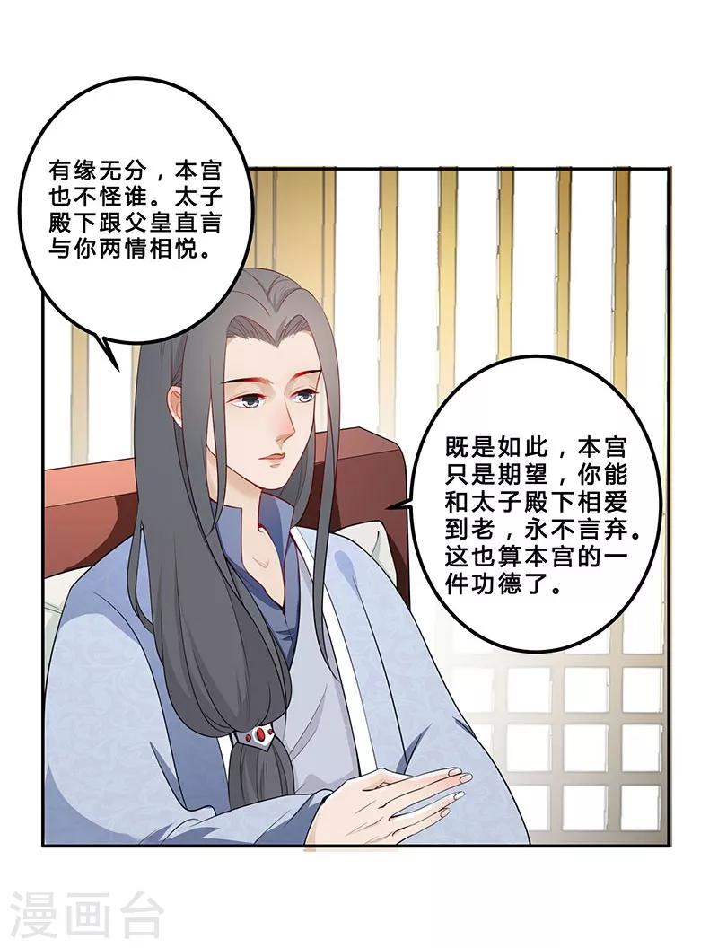 第41话 一见倾心-第44话