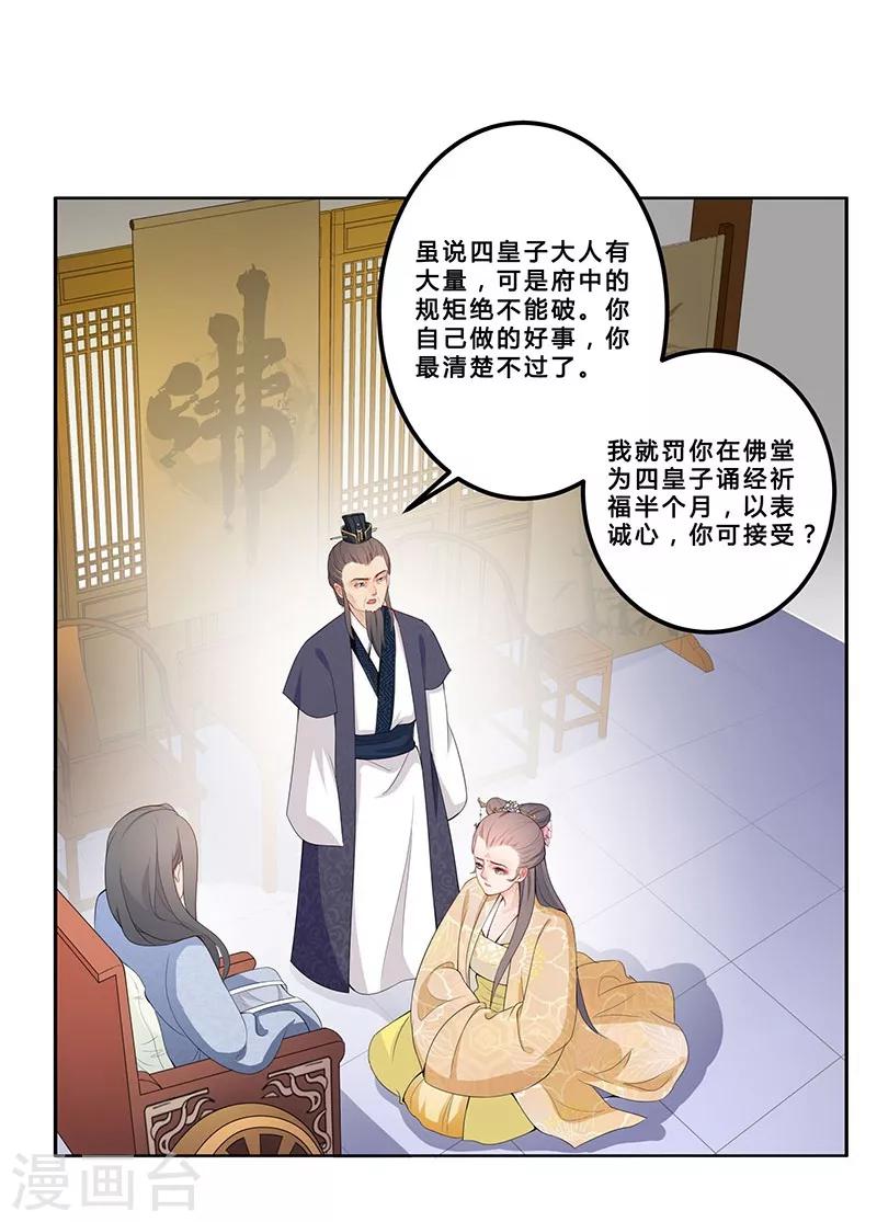 第41话 一见倾心-第44话