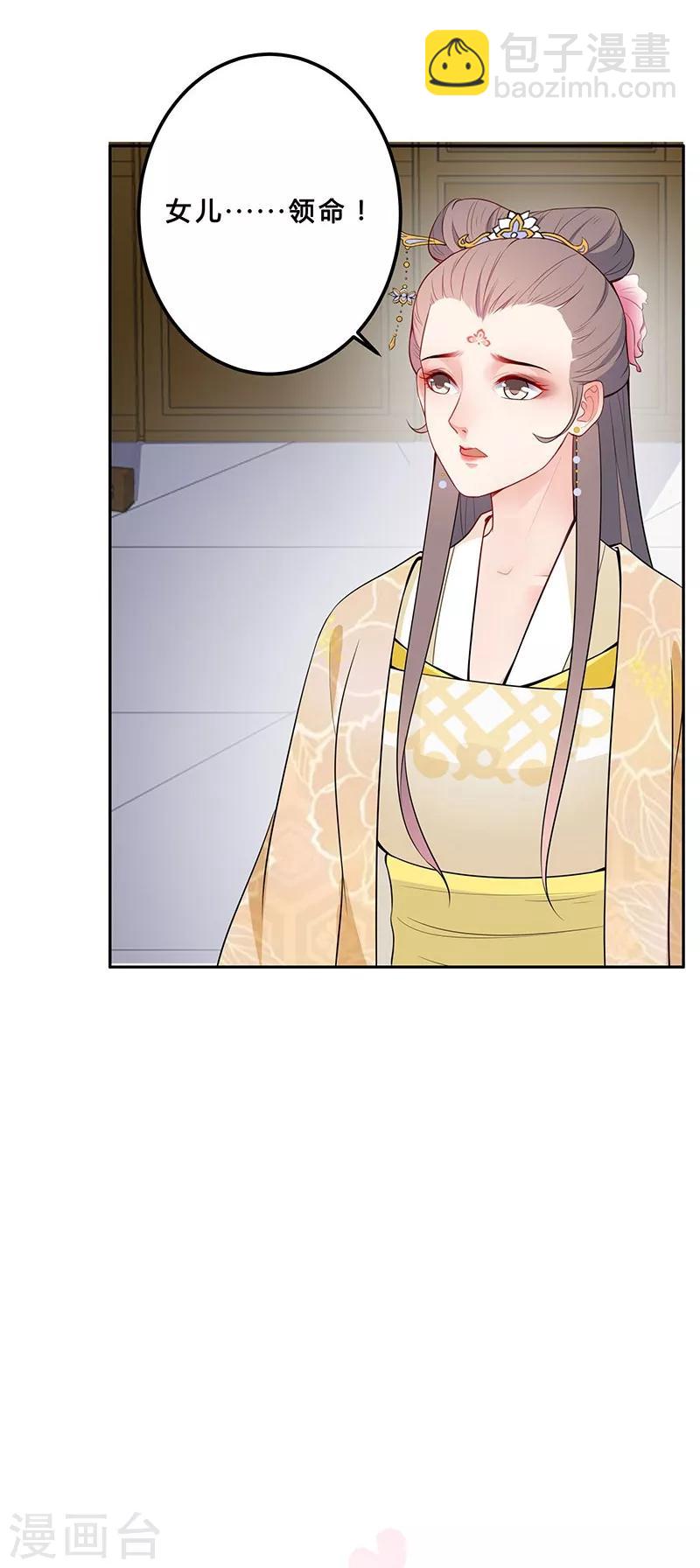 第41话 一见倾心-第44话