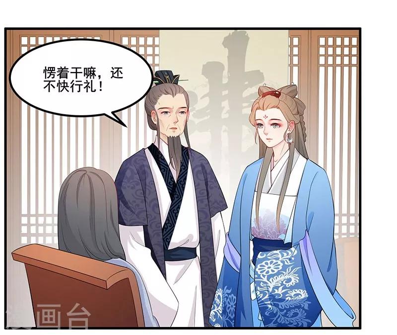 第41话 一见倾心-第44话