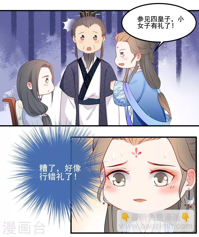 第41话 一见倾心-第44话