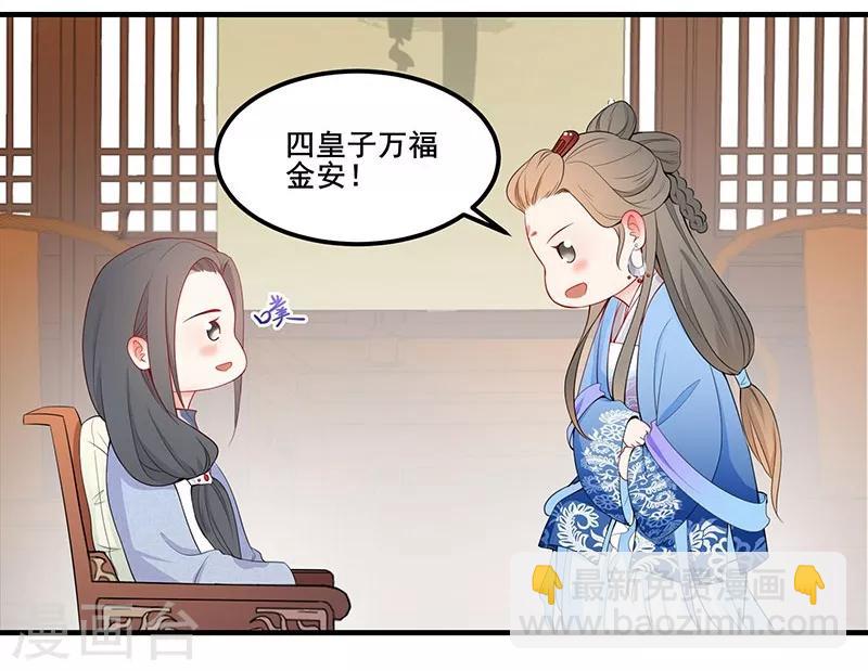 第41话 一见倾心-第44话