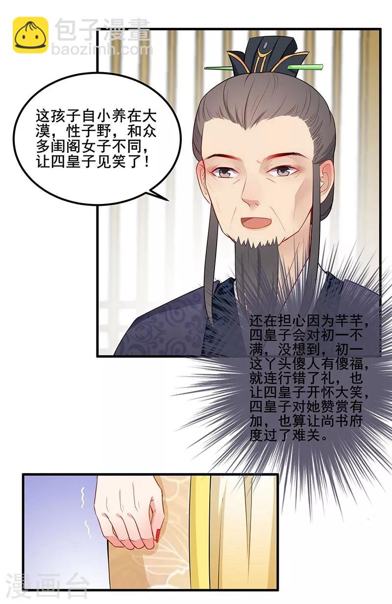 第41话 一见倾心-第44话