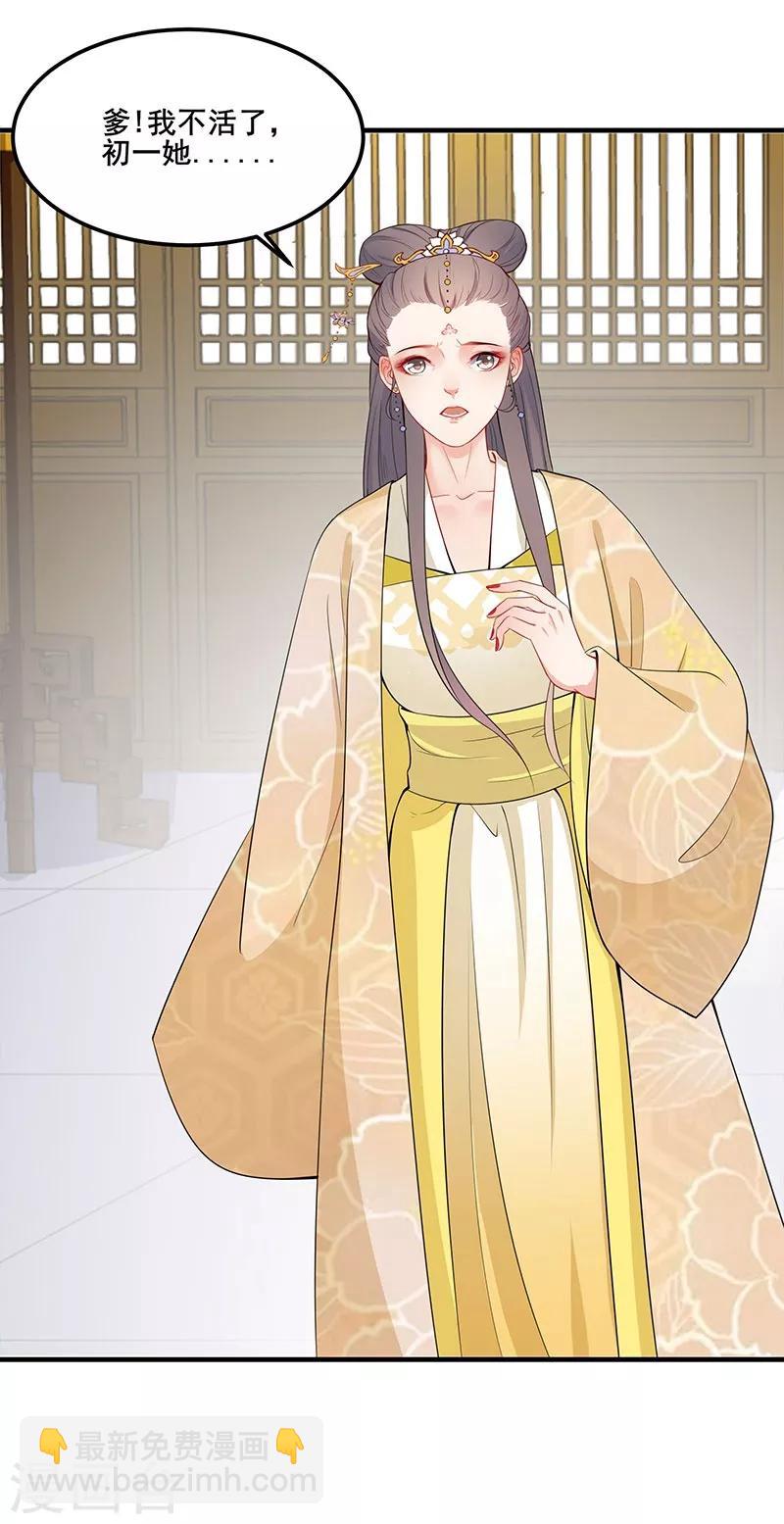 第41话 一见倾心-第44话
