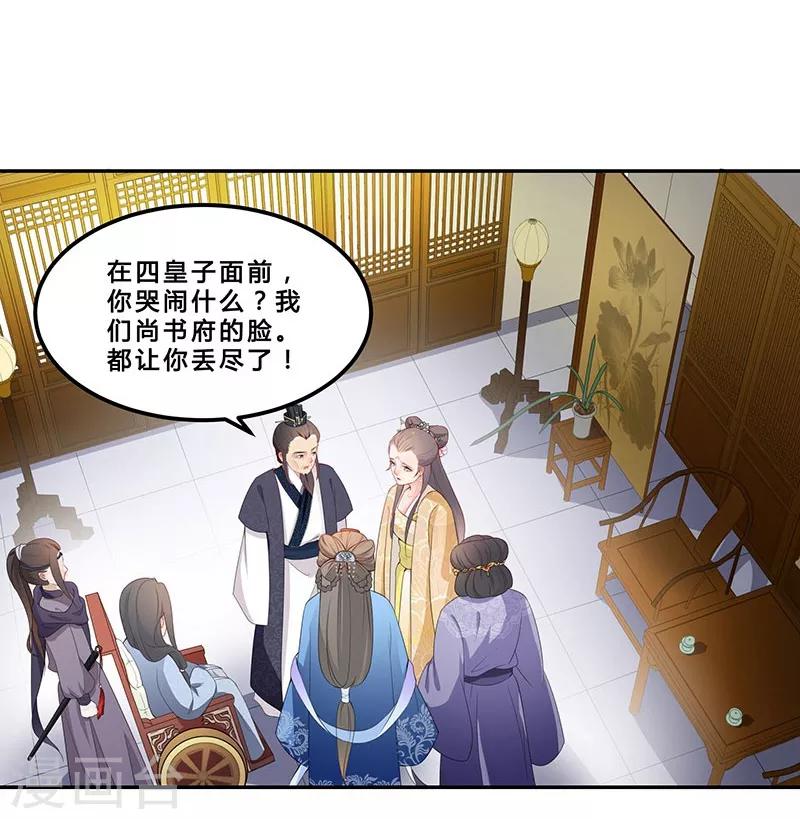 第41话 一见倾心-第44话