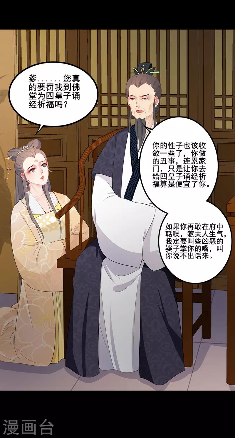 第43话 何错之有-第46话
