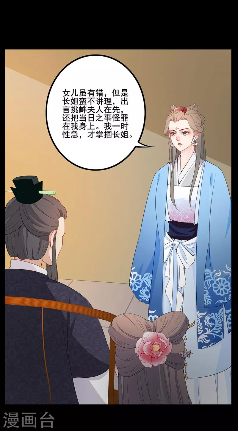 第43话 何错之有-第46话