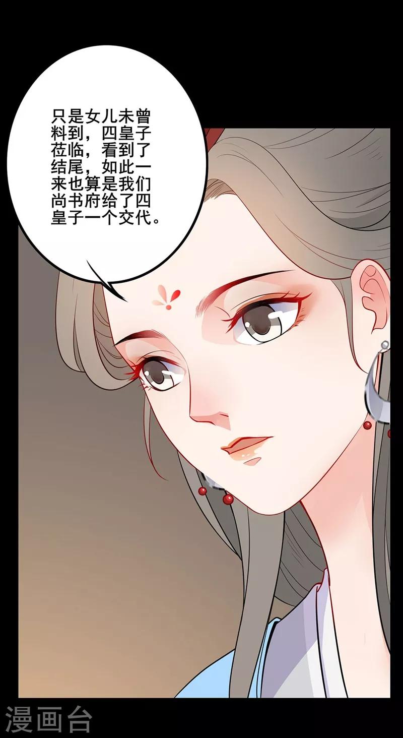 第43话 何错之有-第46话